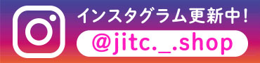 インスタグラム @jitc._.shop